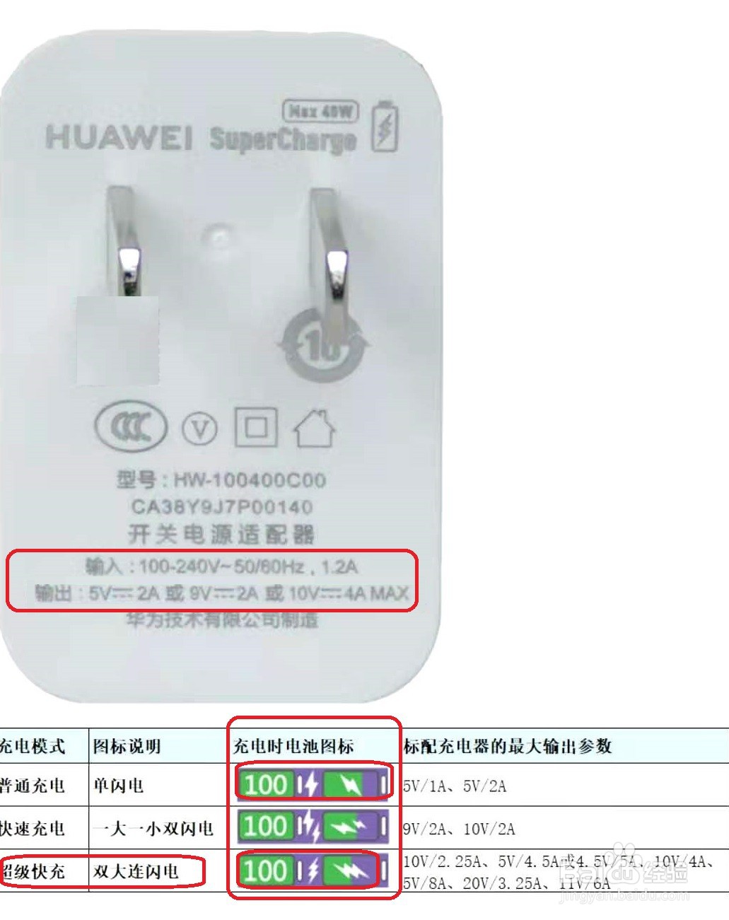 华为手机电池首次充电方法