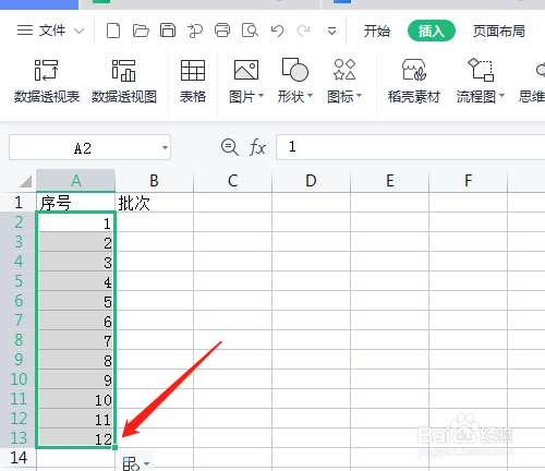 WPS电子表格怎样快捷拉出顺序和相同数字