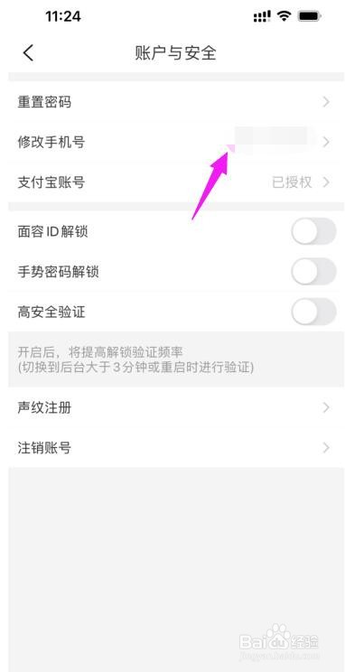 换手机号了皖事通绑定的手机号码怎么更改