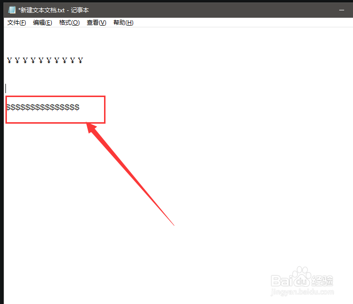 人民币￥在电脑键盘怎么输入