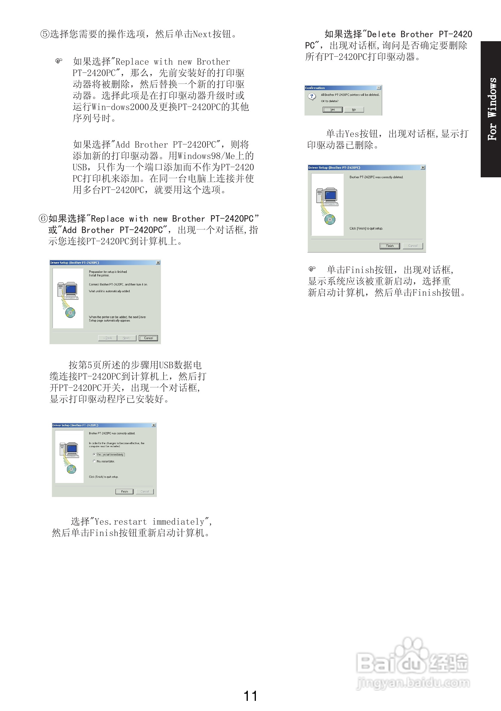 兄弟PT-2420PC标签打印机使用说明书:[2]