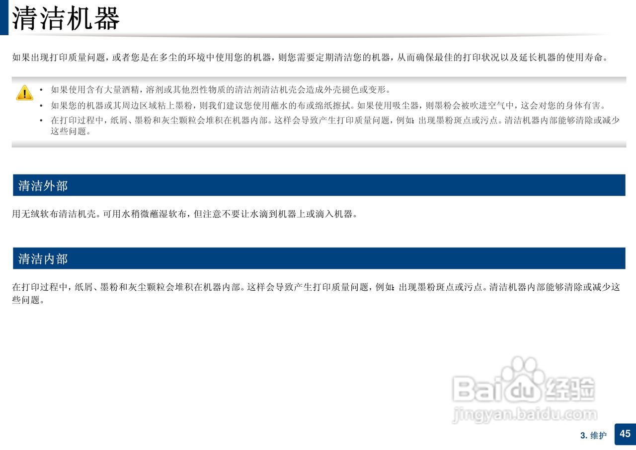 三星ML-2165W打印说明书:[5]