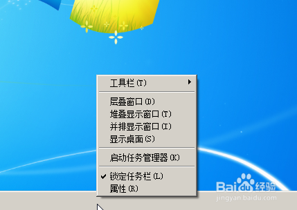 怎么显示、隐藏Windows7工具栏图标