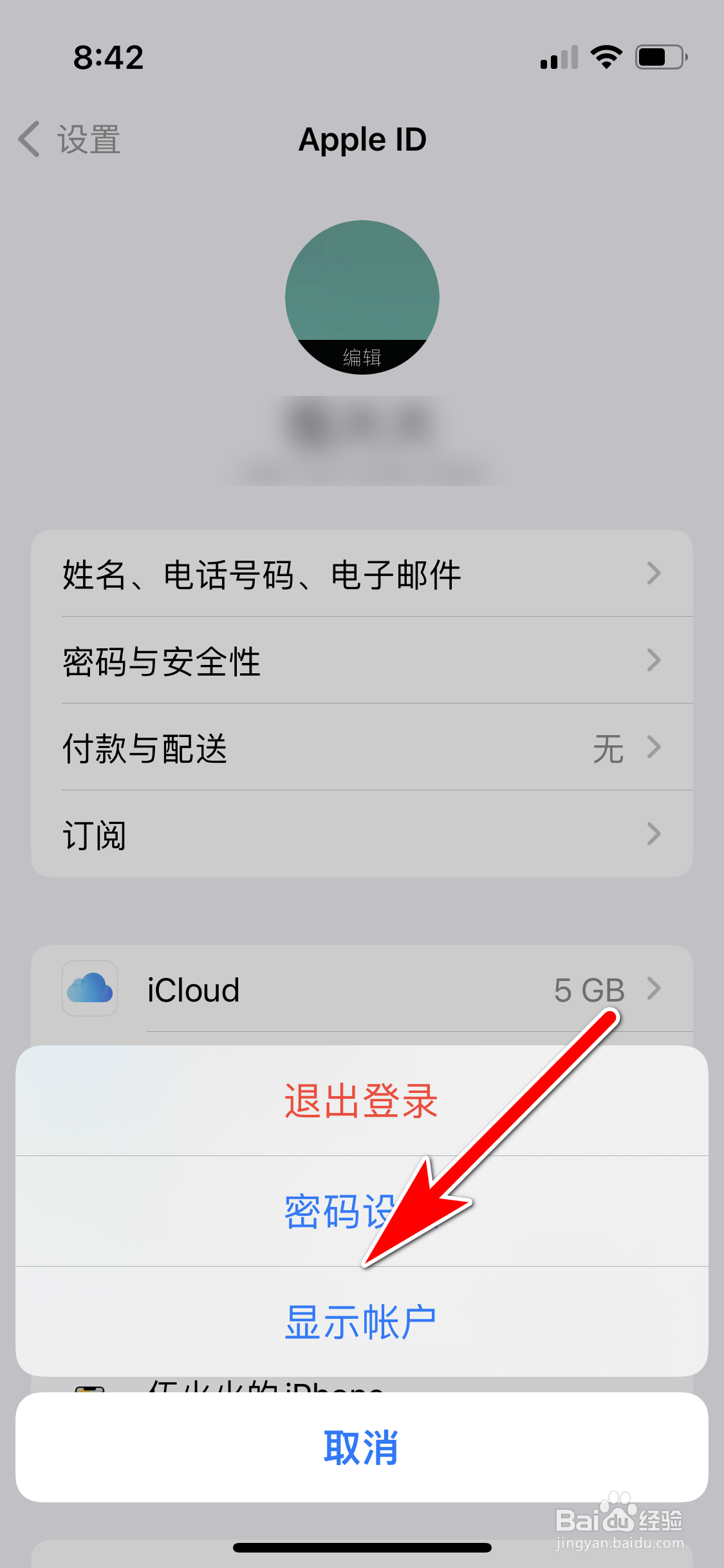 苹果13mini怎么解除隐藏我的已购项目