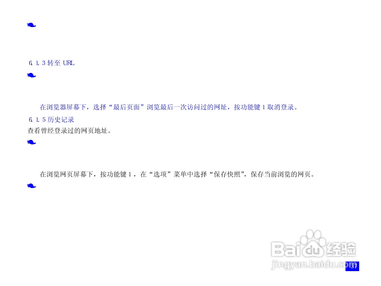 NEC N3105手机使用说明书:[5]