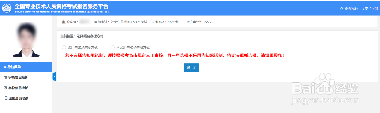 一级建造师如何报名考试?