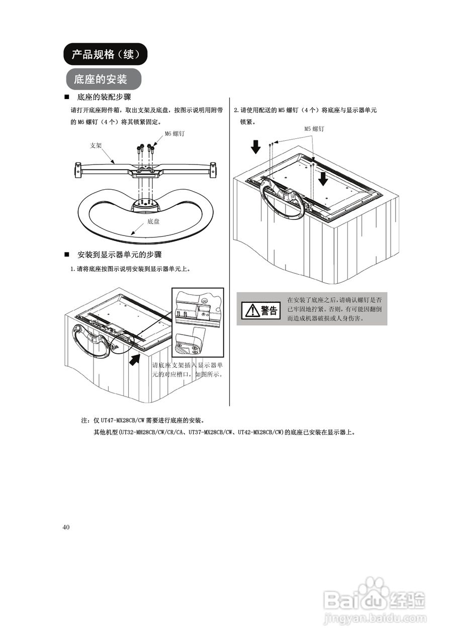 日立液晶电视显示器UT37-MX28CB/CW型使用说明书:[5]