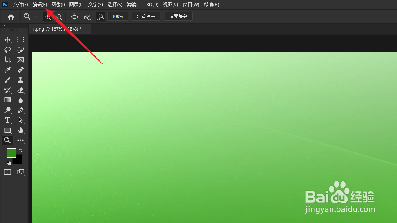 Photoshop“文件”菜单下没有“新建”项