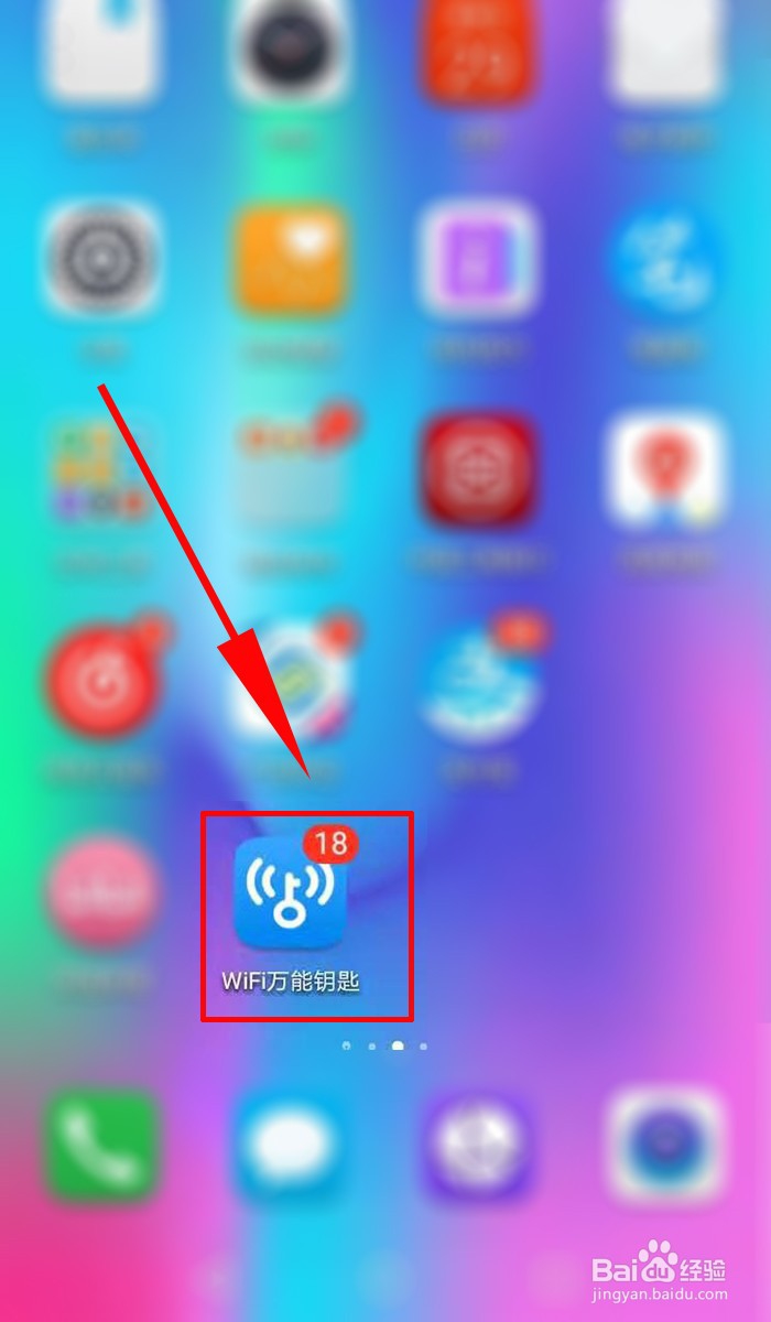 WiFi万能钥匙新闻资讯怎么关闭