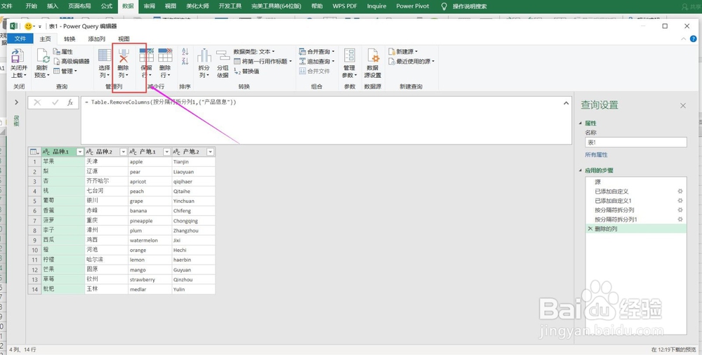 中英文混合数据如何拆分?