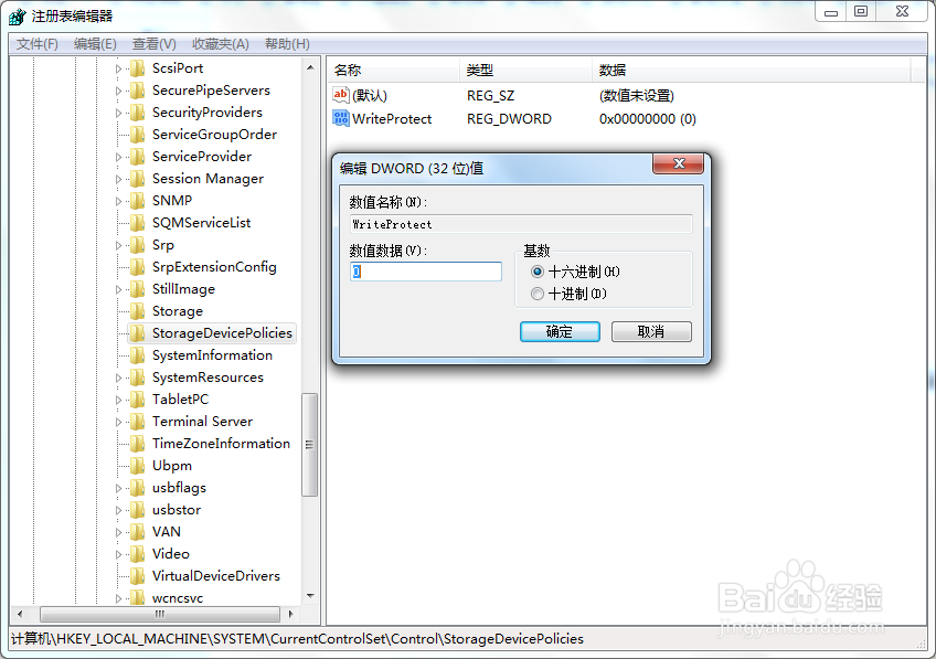 大白菜u盘被写保护怎么解除