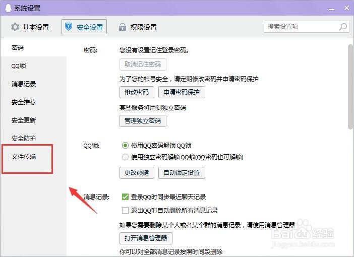 QQ群文件下载有风险无法下载，怎么办？
