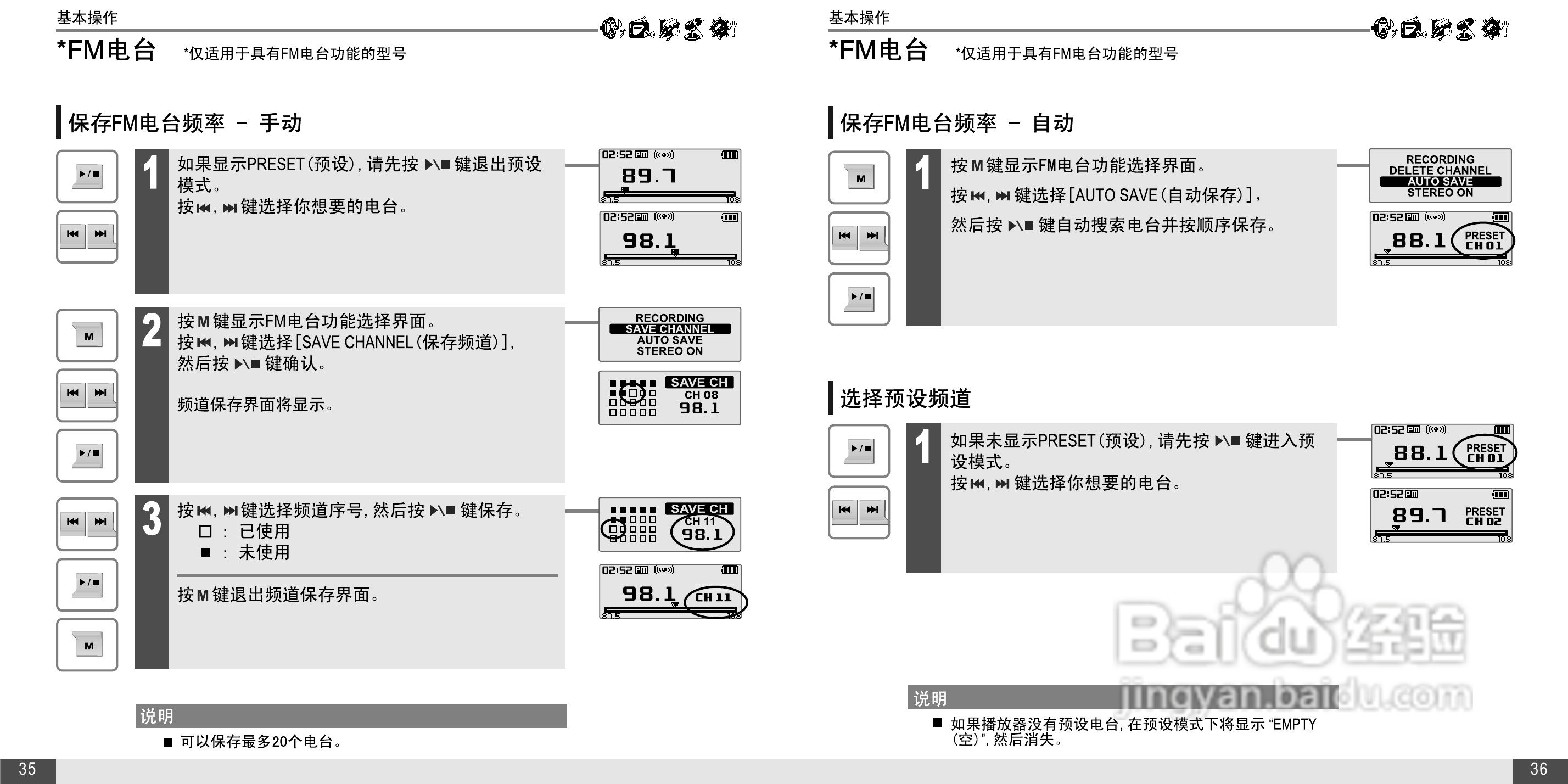 艾利和T20播放器使用说明书:[2]