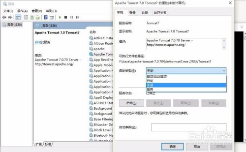 图解Windows 下安装 Tomcat