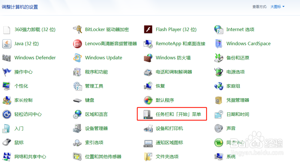 WIN7开机系统加载不进去桌面怎么办