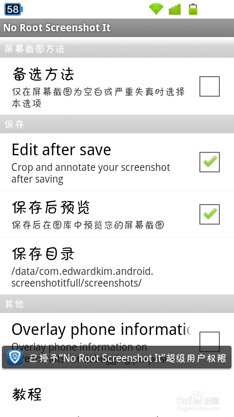 手机怎么屏幕截图快速截屏 手机截屏软件