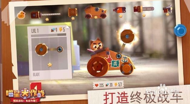 喵星大作战如何快速刷皇冠