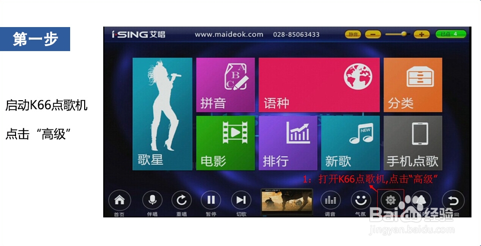 点歌机怎么加歌使用窍门分享