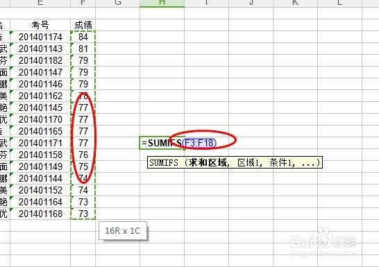 如何使用多条件求和（Sumifs函数）