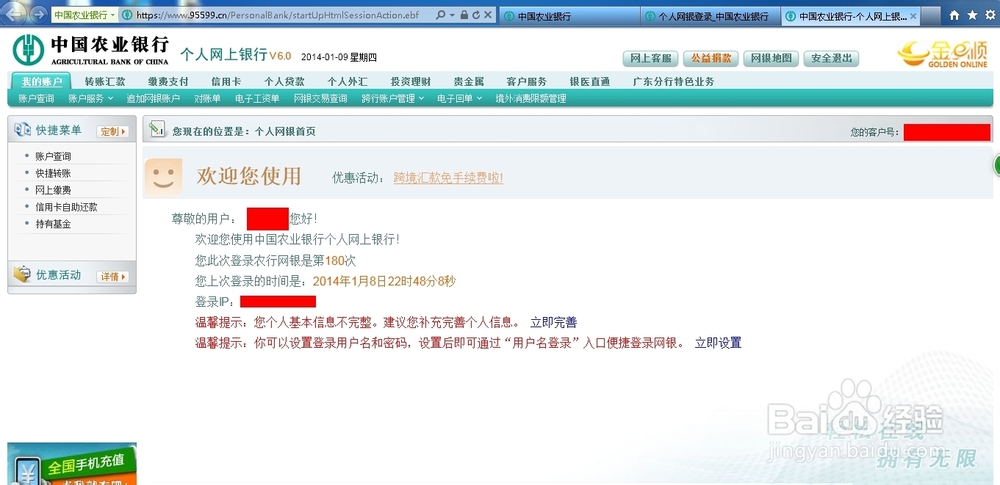 中国农业银行怎样做定期的存款