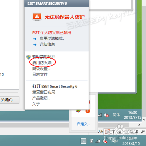 xp如何添加Win8网络共享打印机