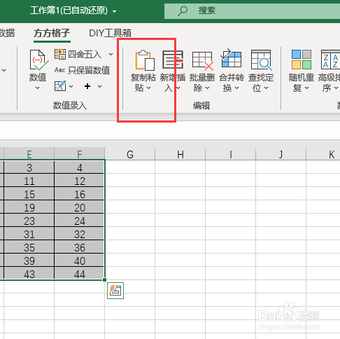 excel如何跳过隐藏区域复制表格数据