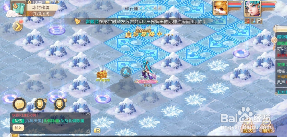 大话西游手游之冰封幻境困难攻略
