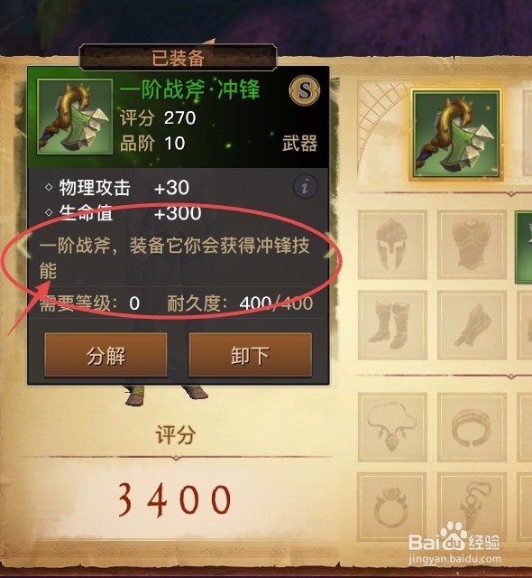 光明大陆风语求生攻略之技能介绍