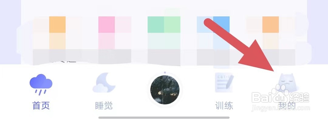 小睡眠如何查看优化使用