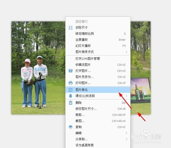图片马赛克怎么打