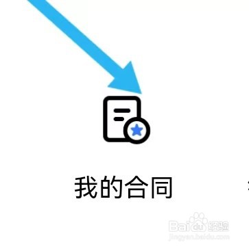 中国银行如何能查找到我的合同