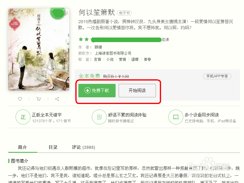 哪儿可以读到免费的书（小说）？用百度阅读