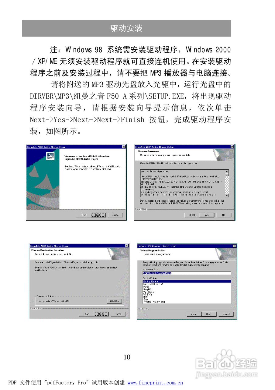 纽曼F50-A型MP3播放器使用说明书:[2]