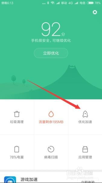 小米锁屏自动清理内存怎么设置锁屏清理内存在哪