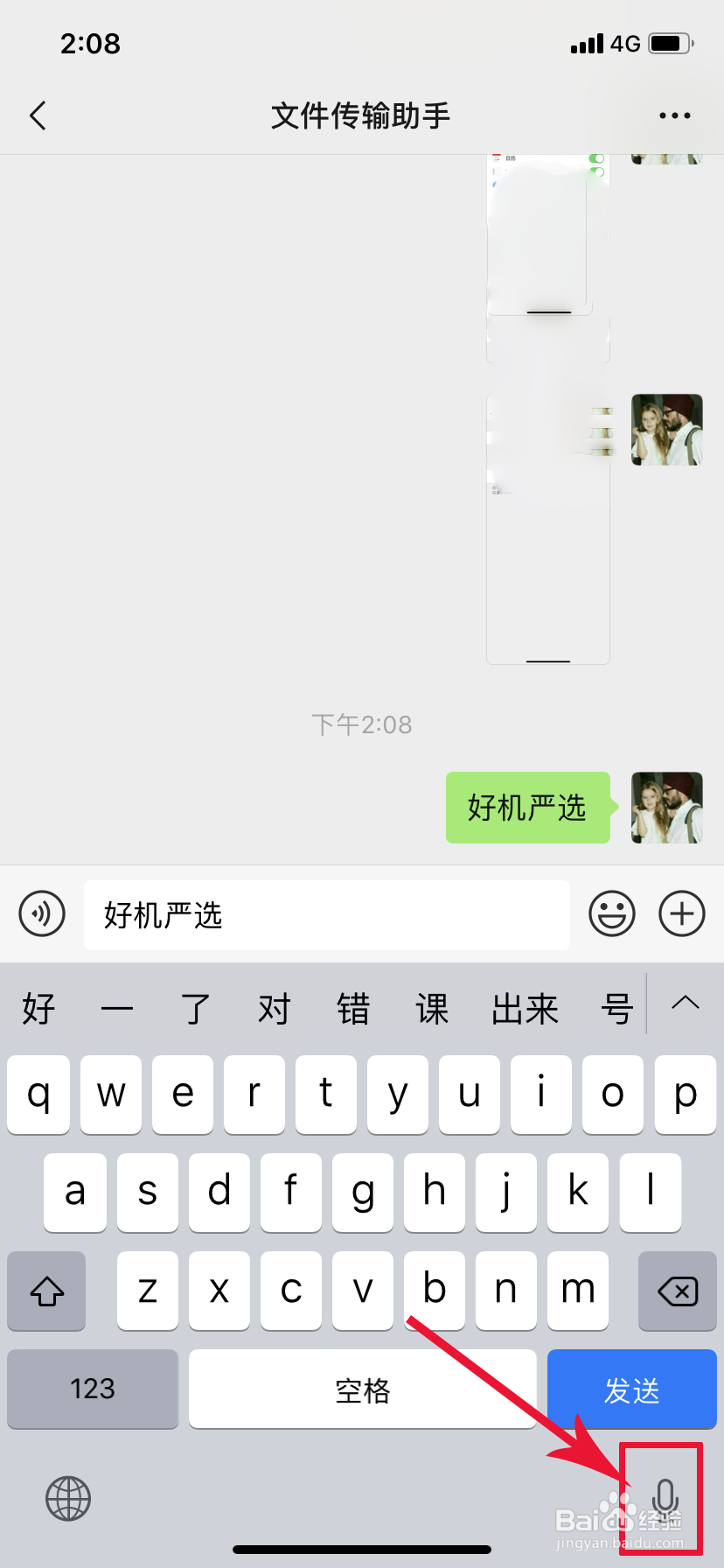 苹果换行键在哪