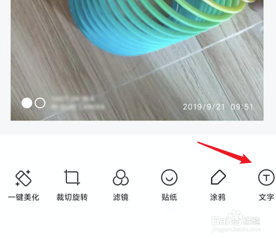 小米手机,怎么为图片添加气泡文字?