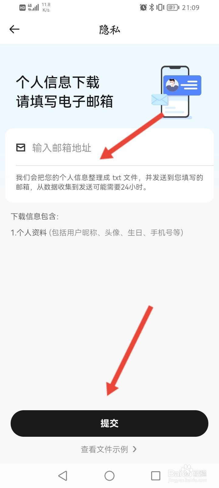 美团打车怎么下载个人信息