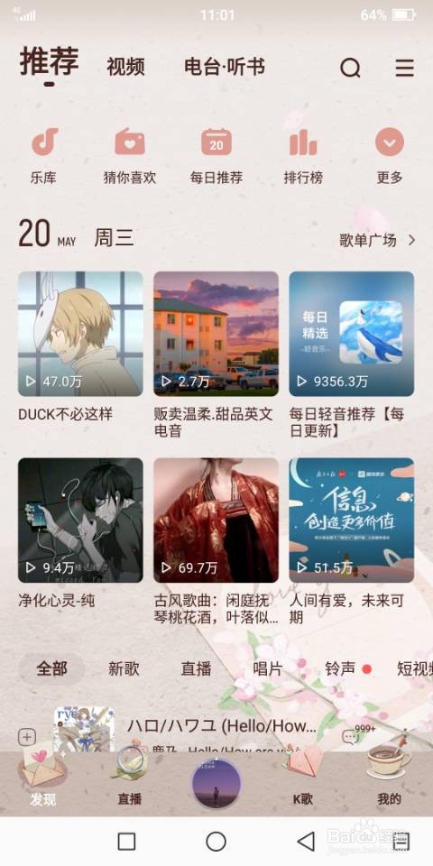 酷狗音乐如何更换皮肤