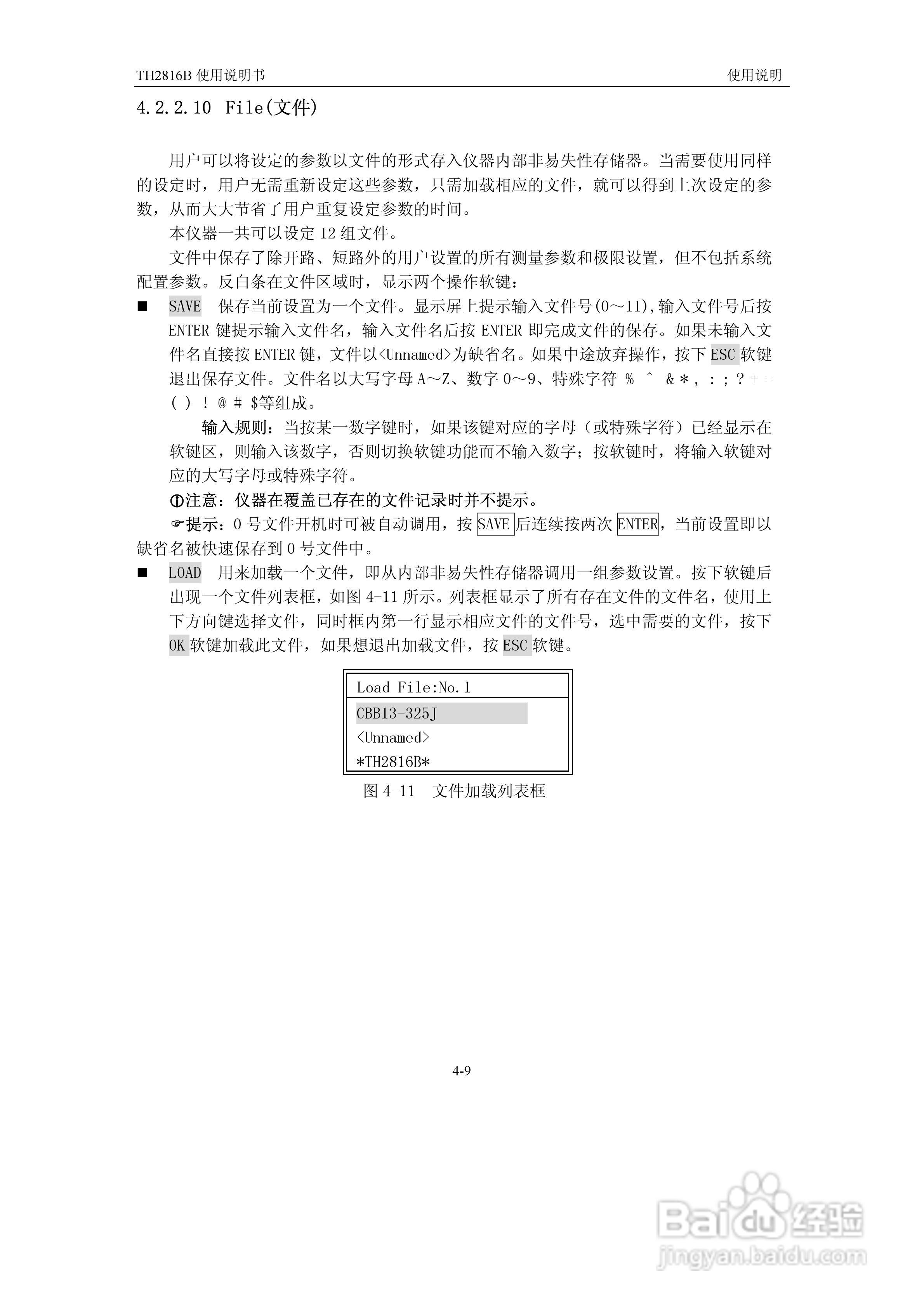 锦流源电子TH2816B LCR数字电桥说明书:[3]