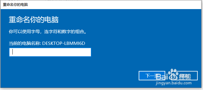 win10怎么重命名电脑