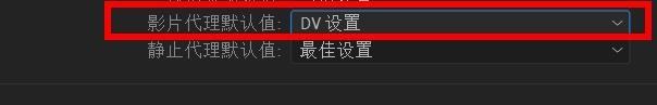 aftereffects影片代理怎么设置草图#校园分享#