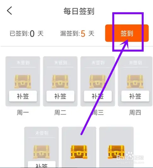 必看小说app签到领书券该如何操作？