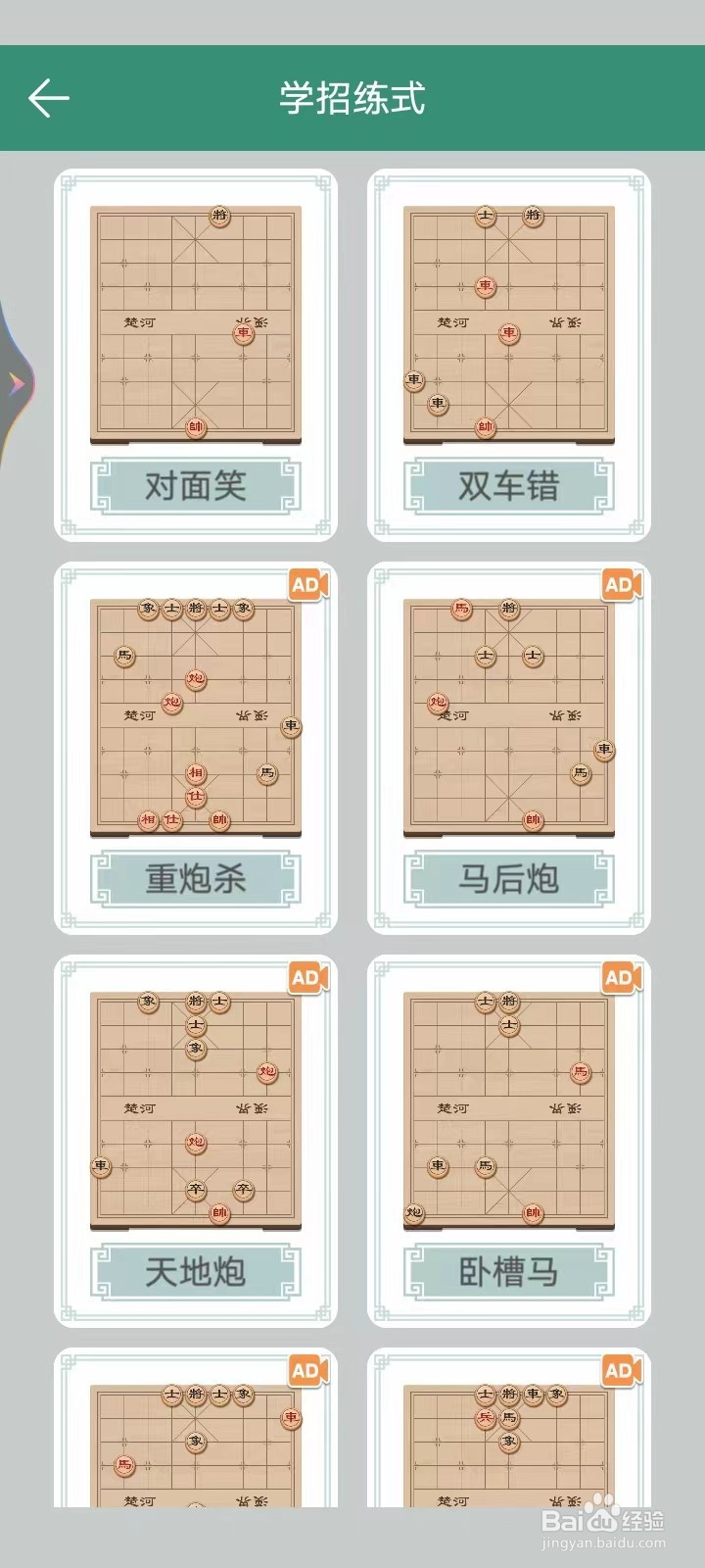 象棋怎么下的新手教程