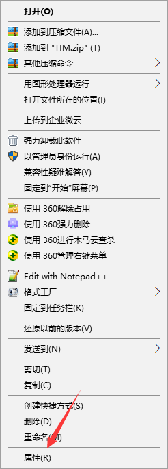 win10电脑如何设置软件默认使用管理员权限打开