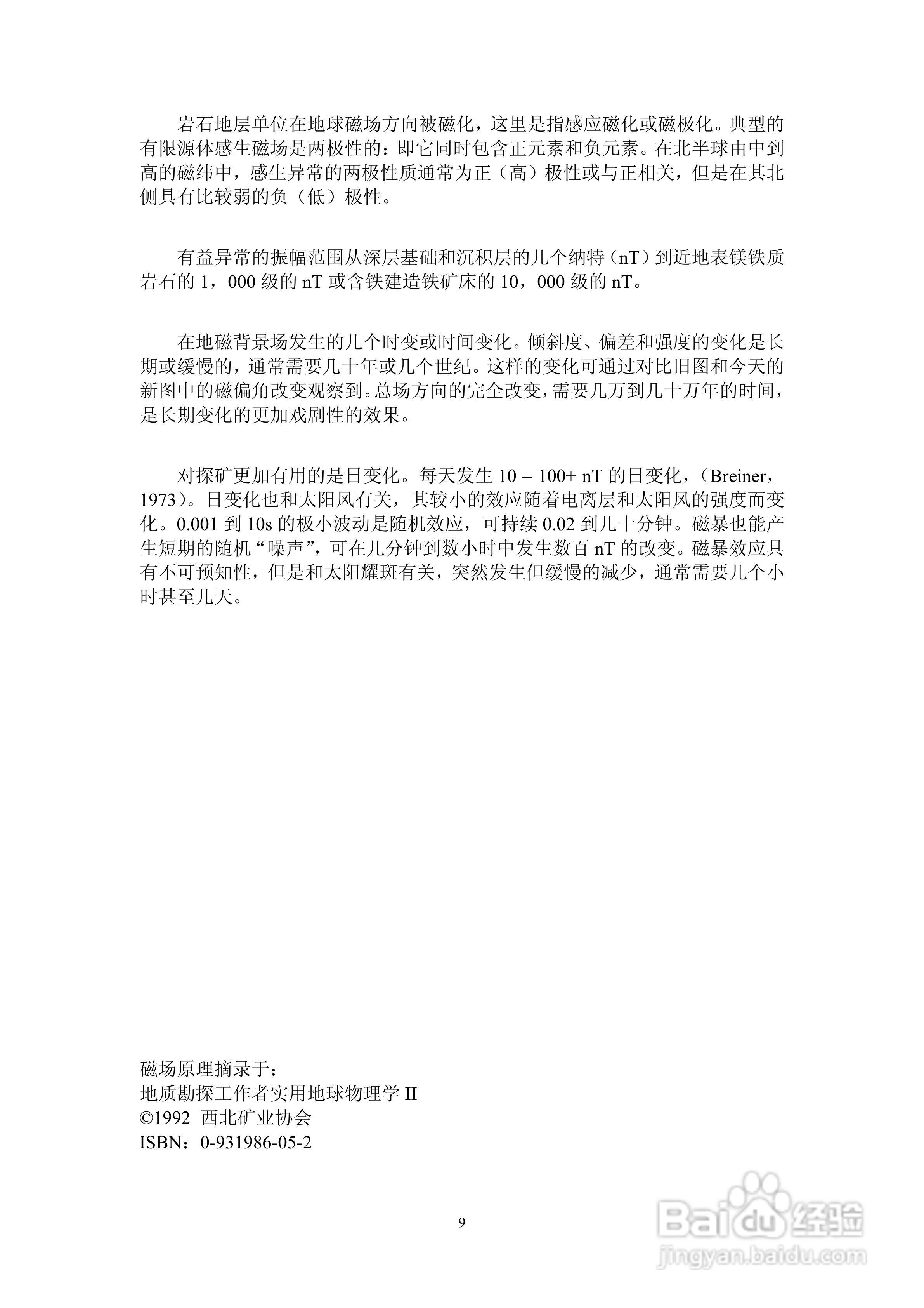 USA探地成像仪说明书:[1]