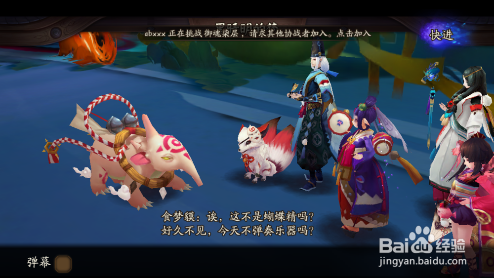 阴阳师27级剧情怎么过食梦貘攻略