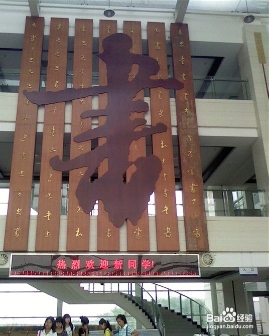 【湖中医小y学长大放送】湖中医导游篇