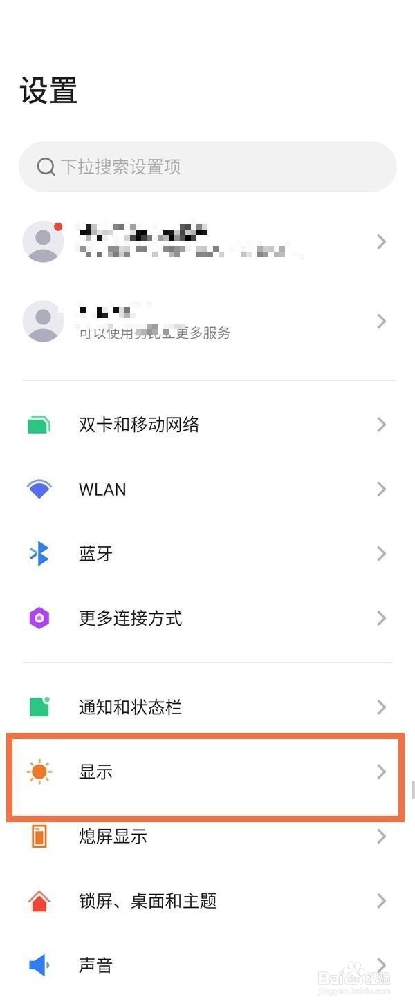 红魔6怎么关闭横屏