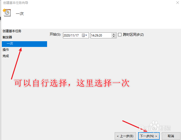 win10自动运行python脚本程序