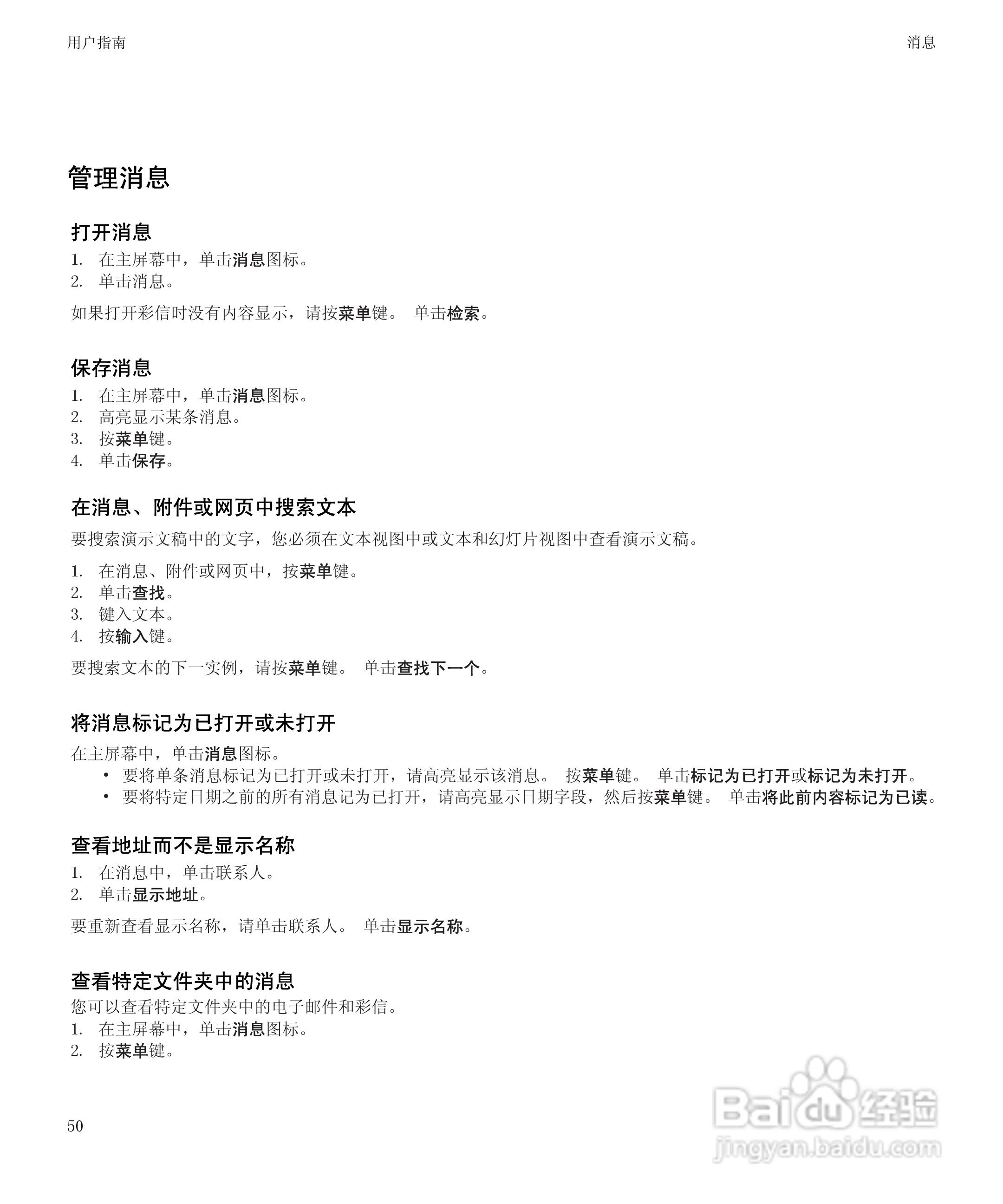 黑莓9300手机使用说明书:[6]